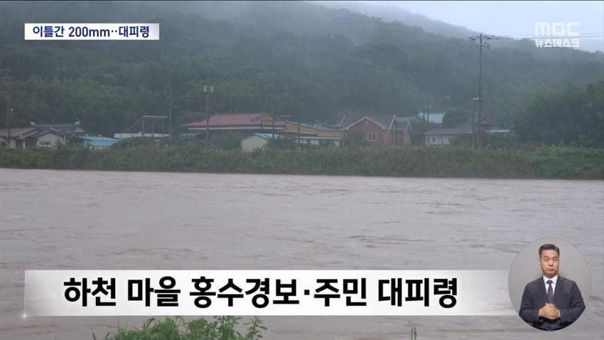 호남·충청 폭우에 침수·실종까지 (26)