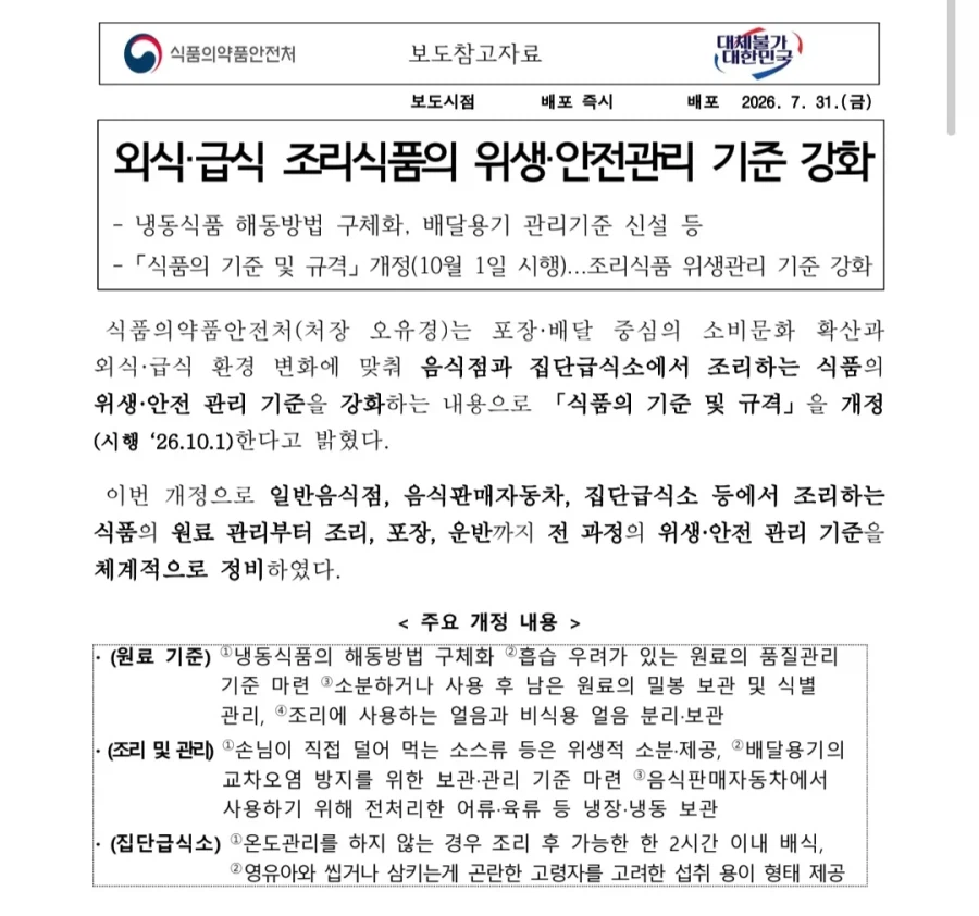 오늘부터 불법인거 (6)