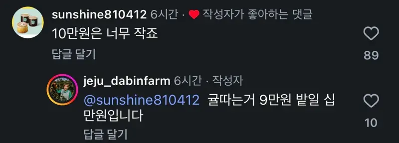 감귤 따는 인부가 구해지지 않는 이유 (3)