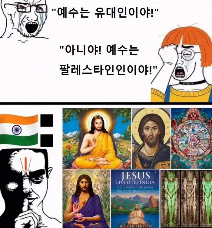 "예수는 유대인이야!"