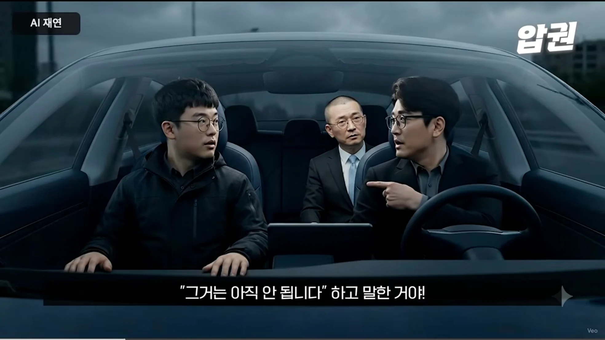 정의선 : 야이...ㅆ..... (3)