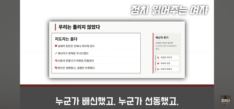 피의복수 윤어게인화 돼가는 유투버 (5)