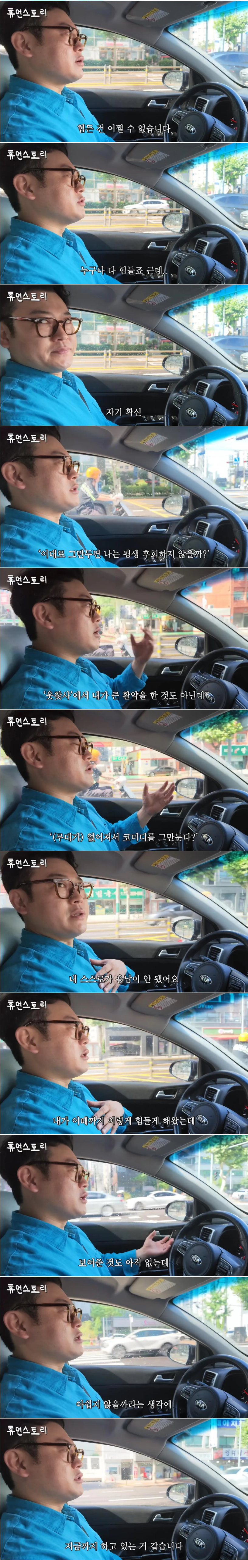 웃찾사 망하고 32세까지 무일푼으로 버텼다는 이선민 (2)