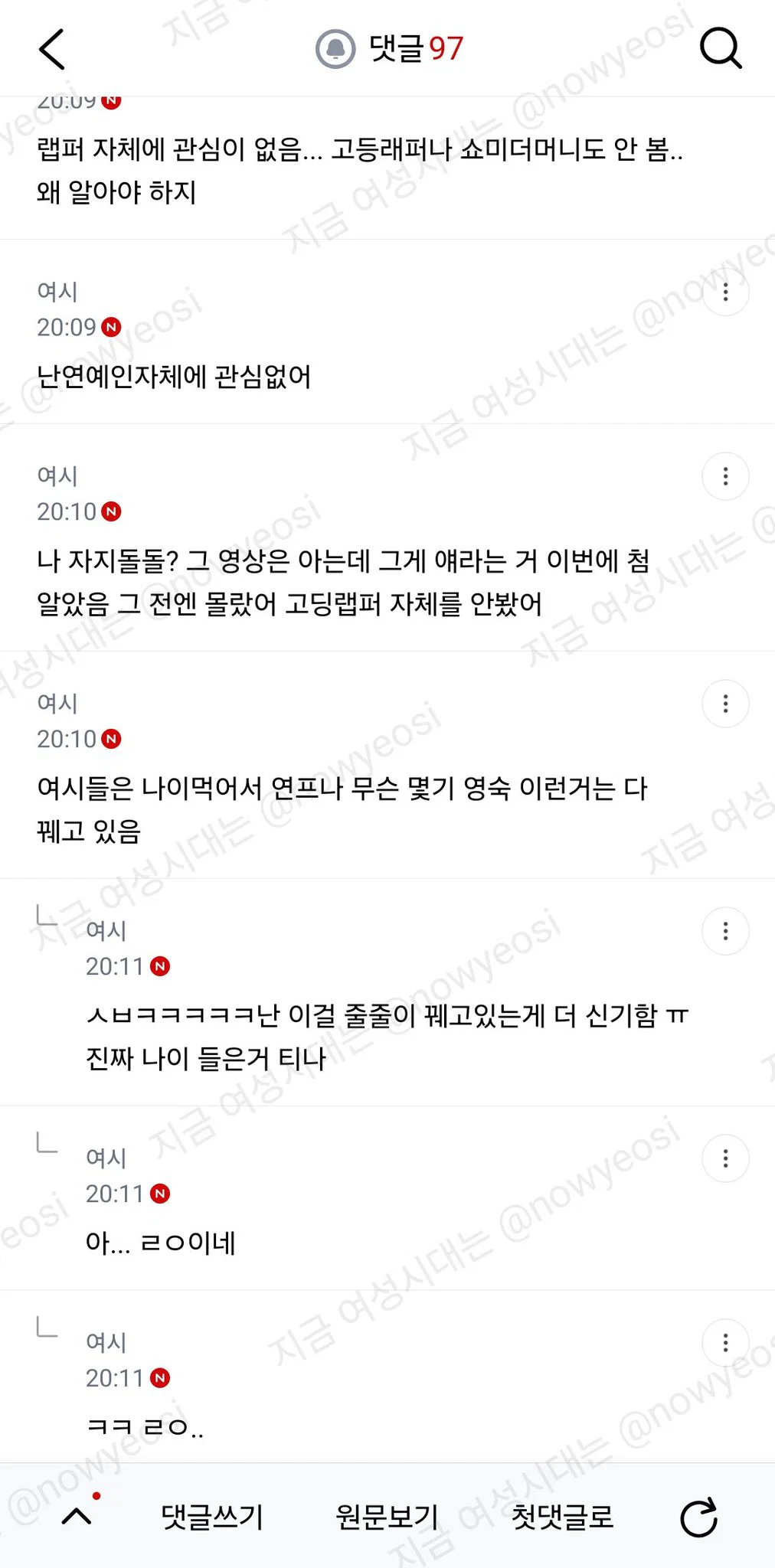 양홍원 모르는 여시들 은근 많아서 충격 (9)