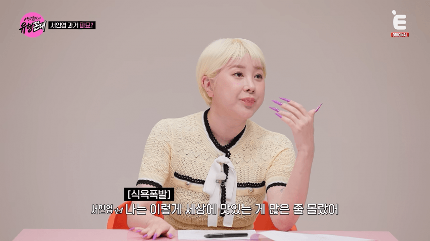 한때 몸무게 38kg 이었다는 서인영 (19)