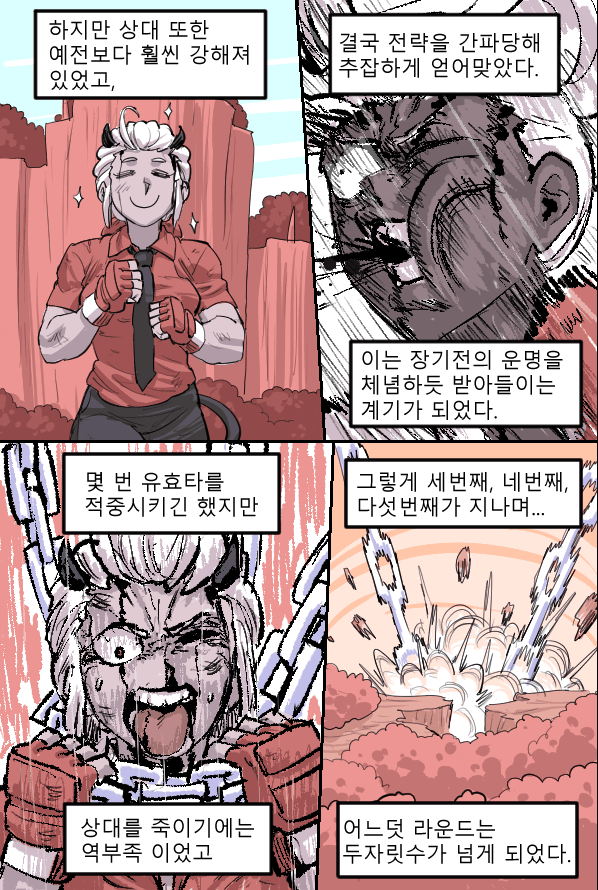 헬테이커 팬 만화 52화 (17)