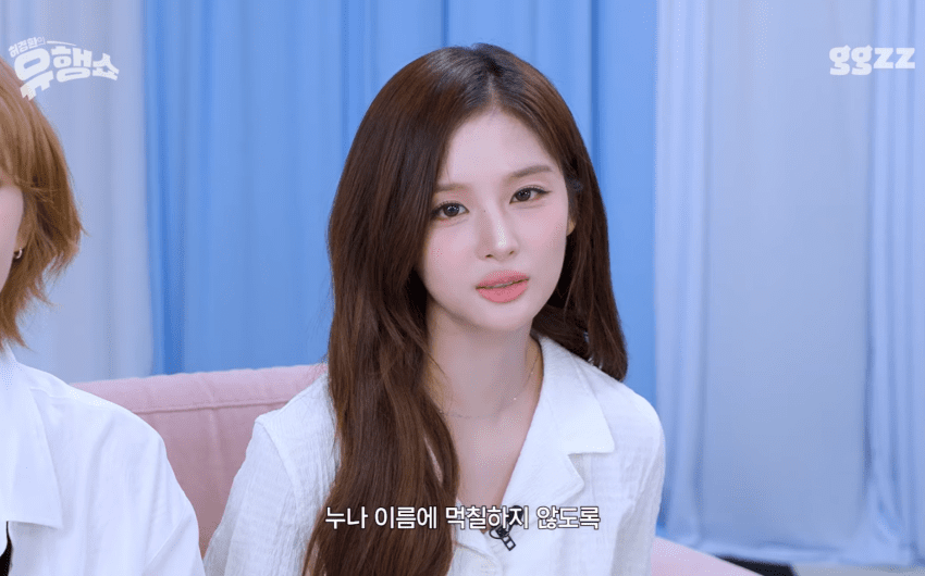카리나 팬이라는 설윤 남동생 (71)