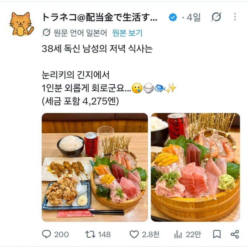 밥 ㅈㄴ 먹는 일본 주갤러 근황.. (6)