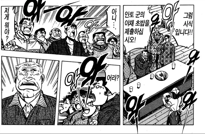 초밥왕) 가게 냈으면 무조건 망했을 요리사 (11)