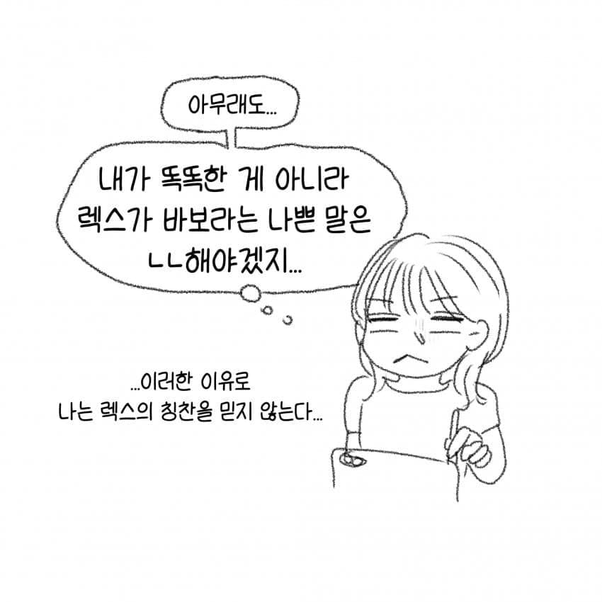 싱글벙글 슬라브 남자친구의 애정표현.manhwa (47)