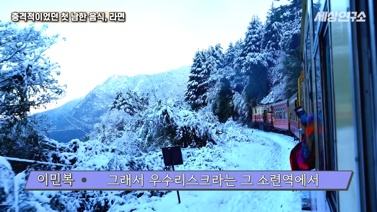 탈북 후 남한 라면을 처음 접하고 충격받았던 북한 과학자