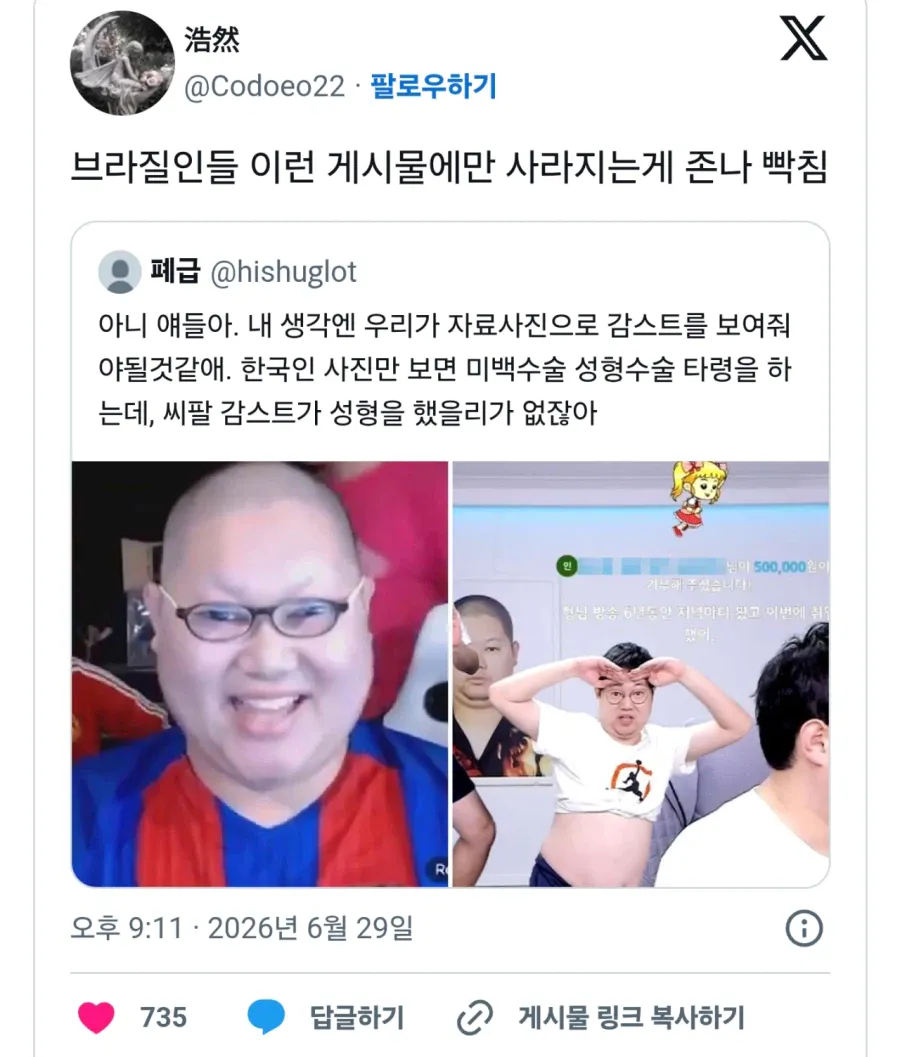 한국인 피부갖고 시비거는 남미애들을 박살내는 감스트 (3)