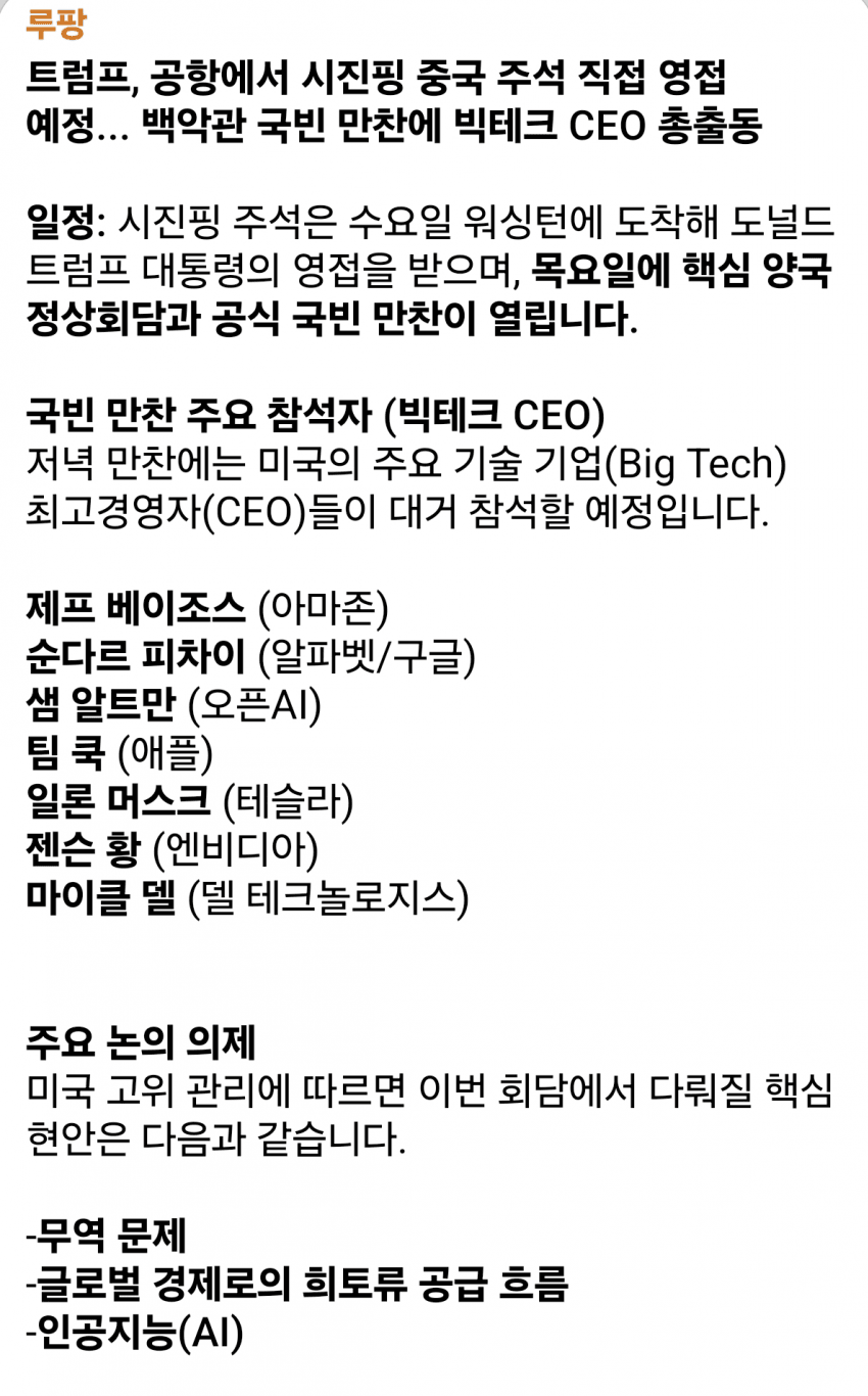 9월 21일 시황 (9)