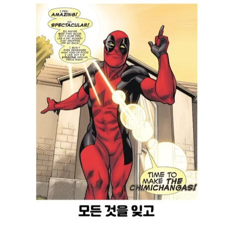 불사 능력자가 행복해지는 방법 (29)