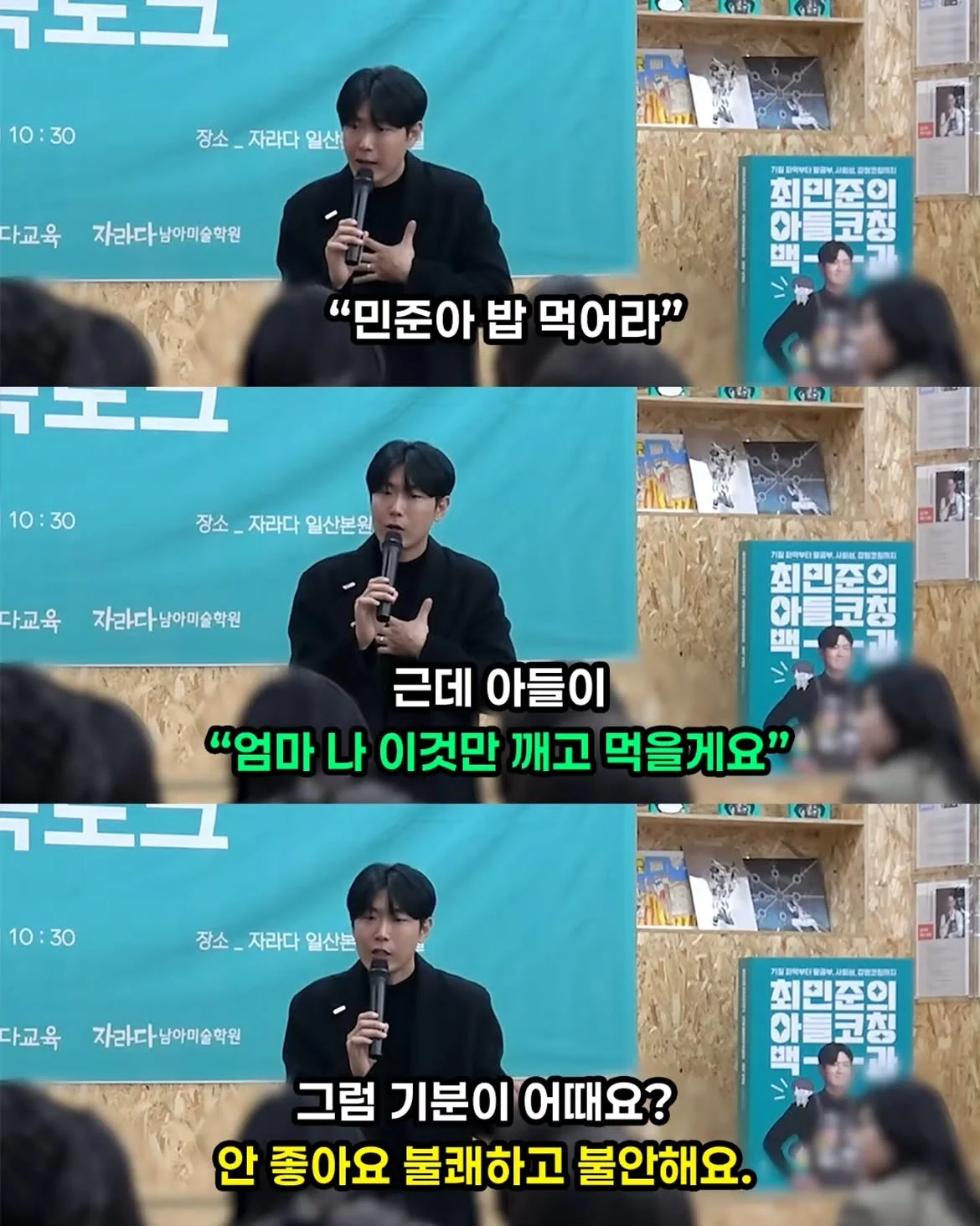 엄마 말 안듣던 아들을 한방에 변화시킨 엄마의 행동 (2)