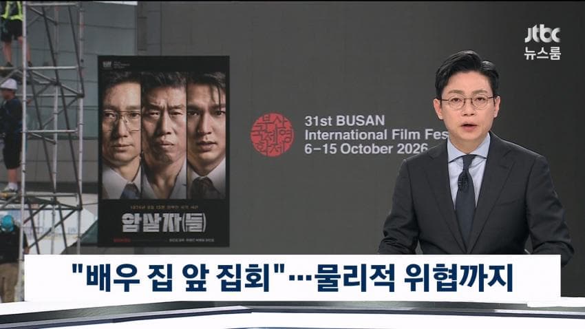 한국영화촬영감독조합CGK ‘암살자(들)’ 논란에 대한 입장 (27)