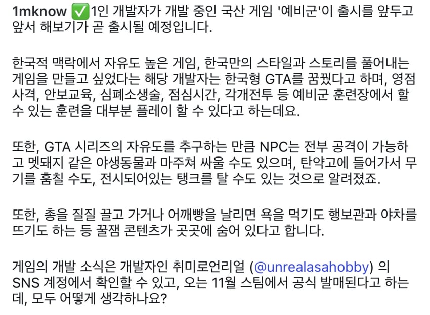 싱글벙글 진짜로 나오는 군tsd 유발 게임 (6)