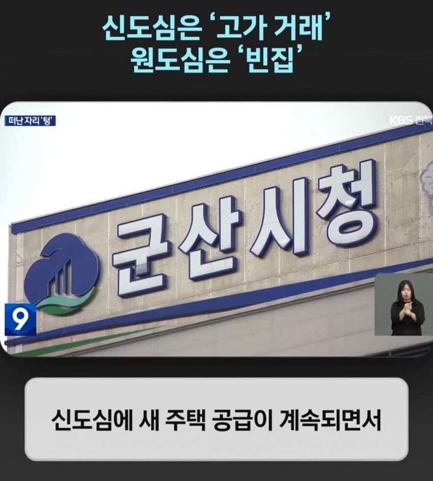 빈집 넘치는데 집값은 계속 신고가 갱신중인 지역 (12)