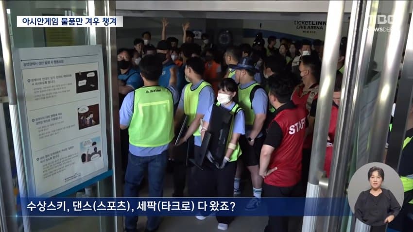 대한체육회·경찰, 충돌 없이 핸드볼경기장 진입…봉쇄시위 95일만 (34)
