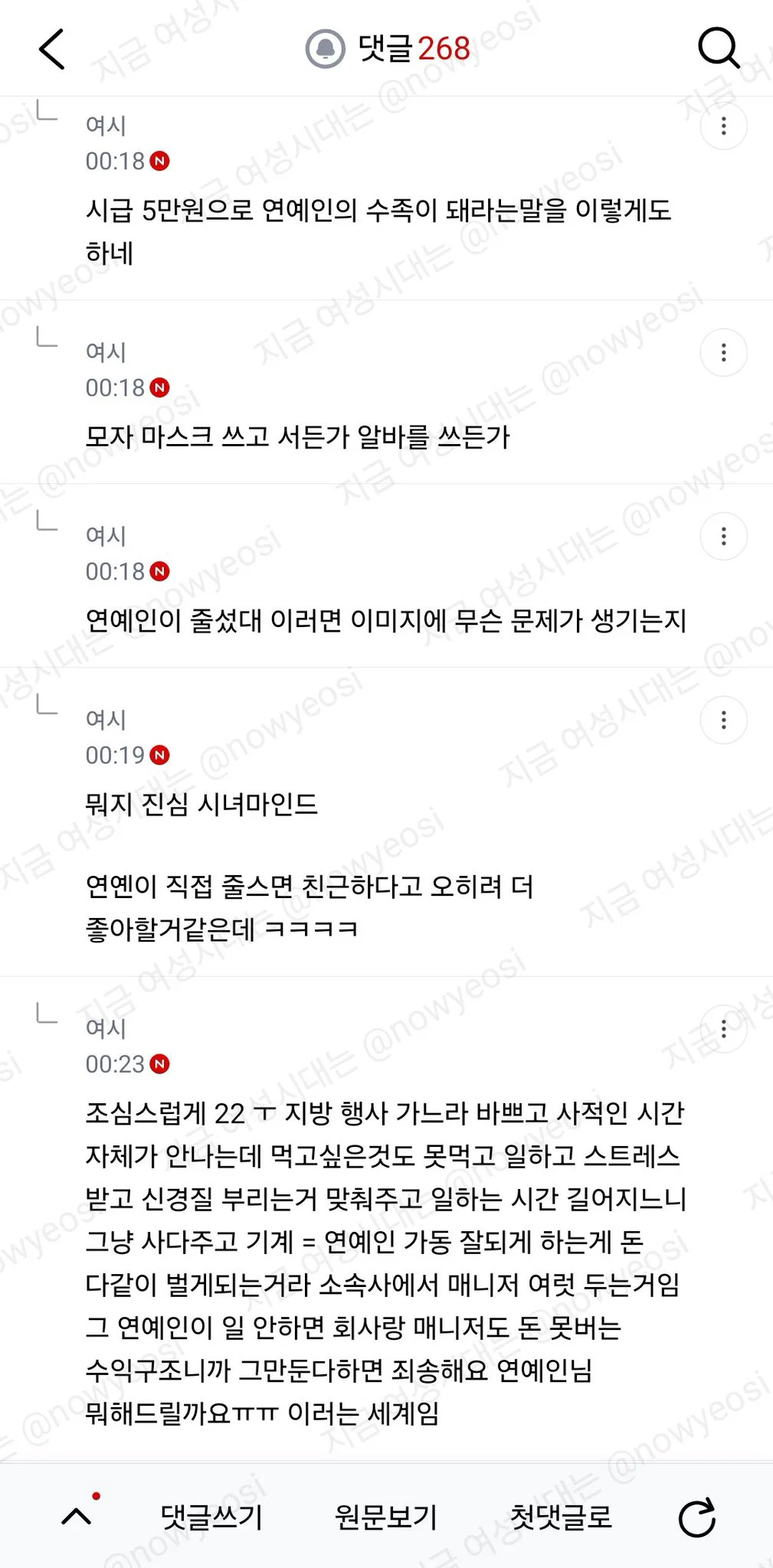 나 지금 고디바 웨이팅하러 간다.. (13)