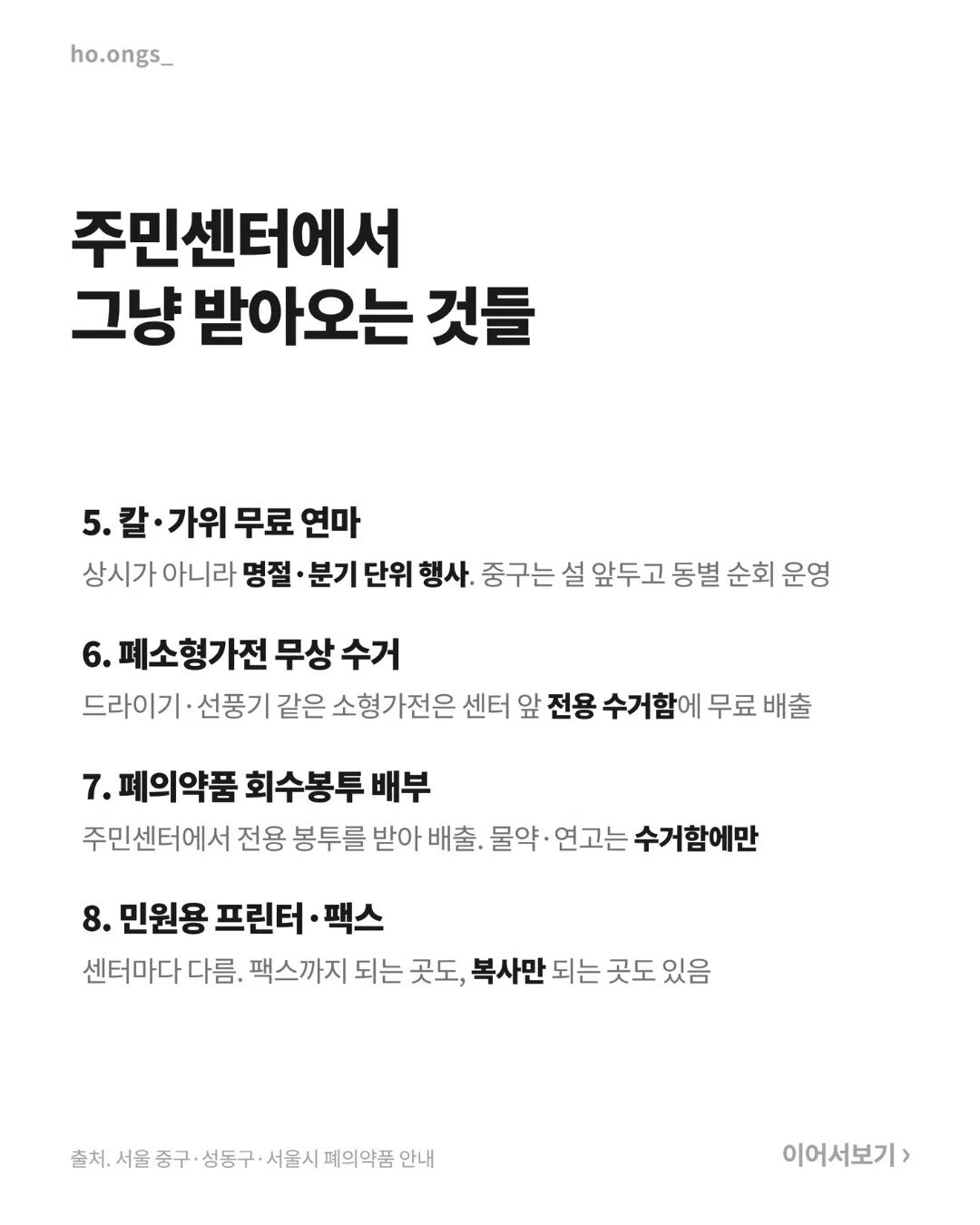 ㄹㅇ 폐건전지 1kg모아가면 새건전지 줌? (2)