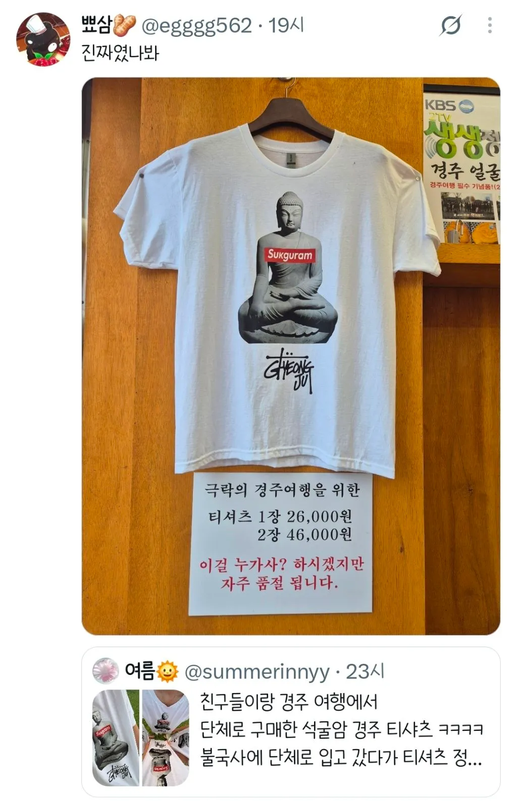 이걸 누가사? 하시겠지만.twt