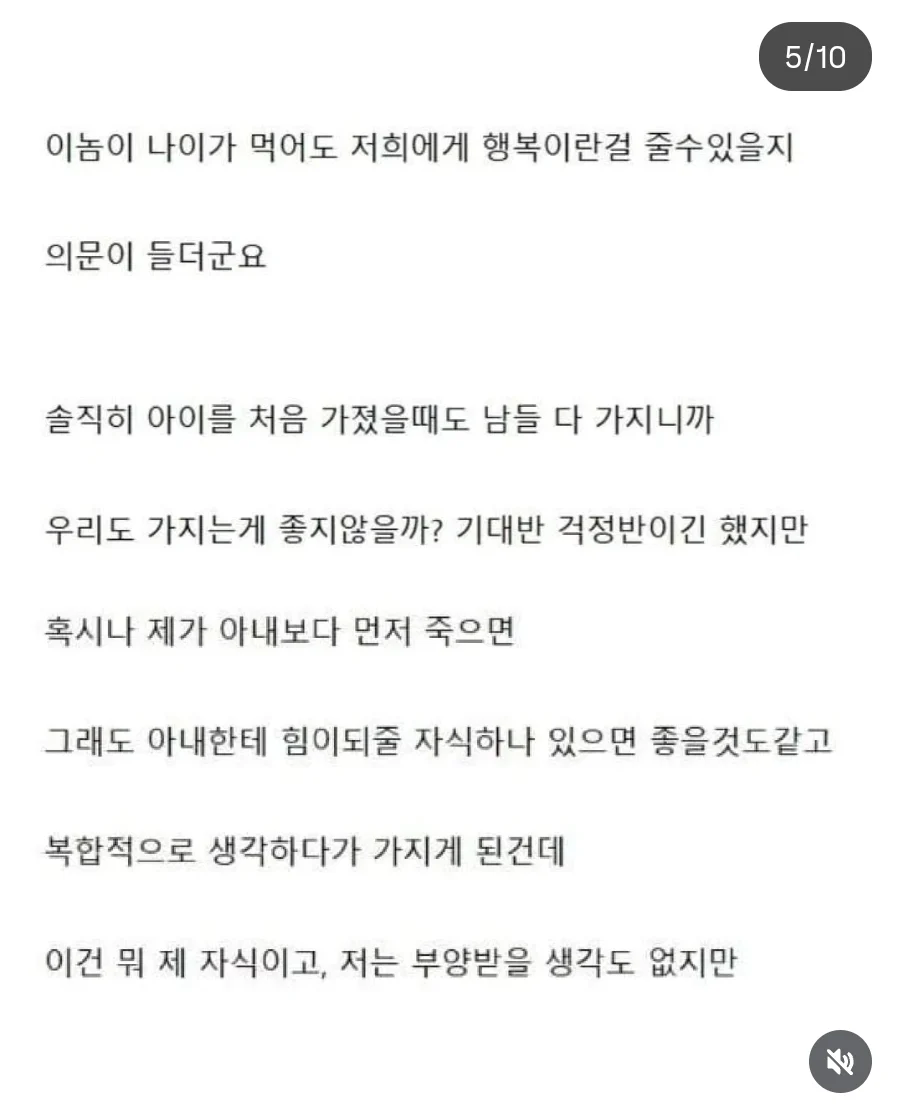 요즘들어 애를 낳은게 굉장히 후회가됩니다... (4)