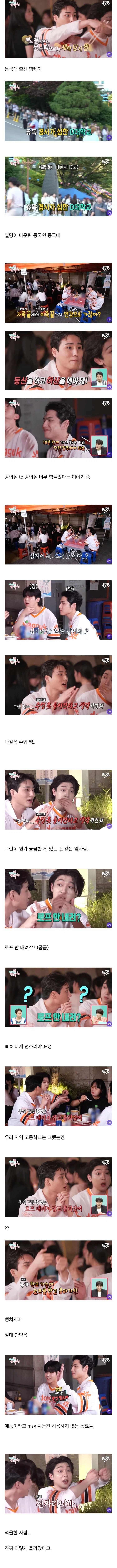 "우리 고등학교는 로프 내려서 잡고 올라갔어"_1.webp