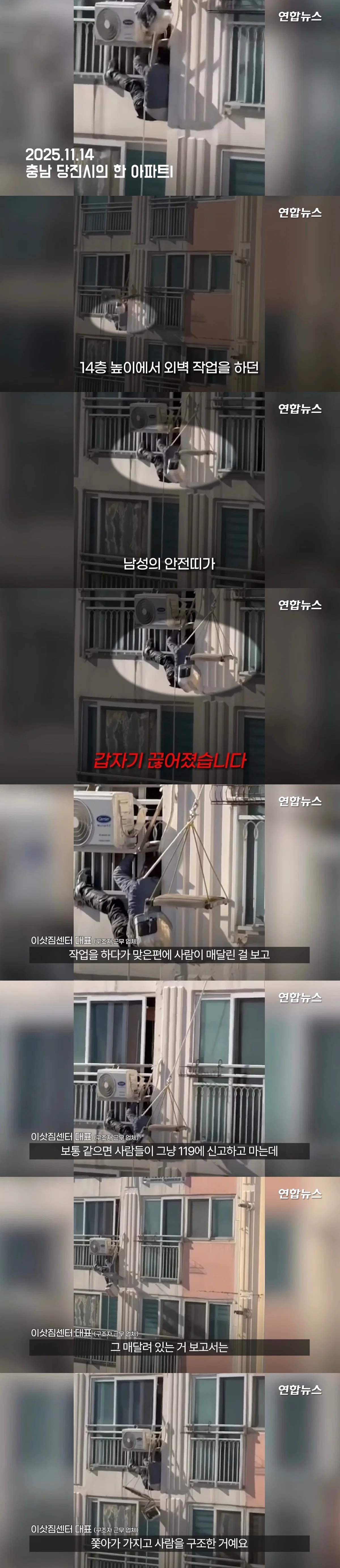 이제서야 알려진 작년에 한 아파트에서 있었던 일