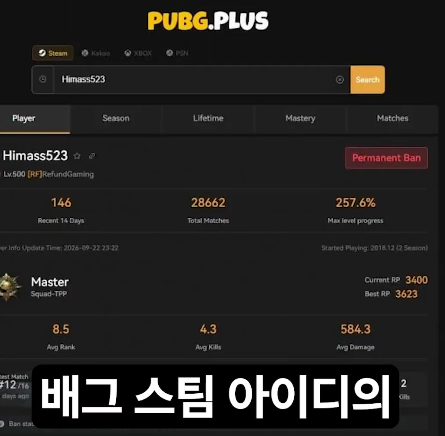 방플 프로선수 영구정지 풀어준 펍지 근황 (2)