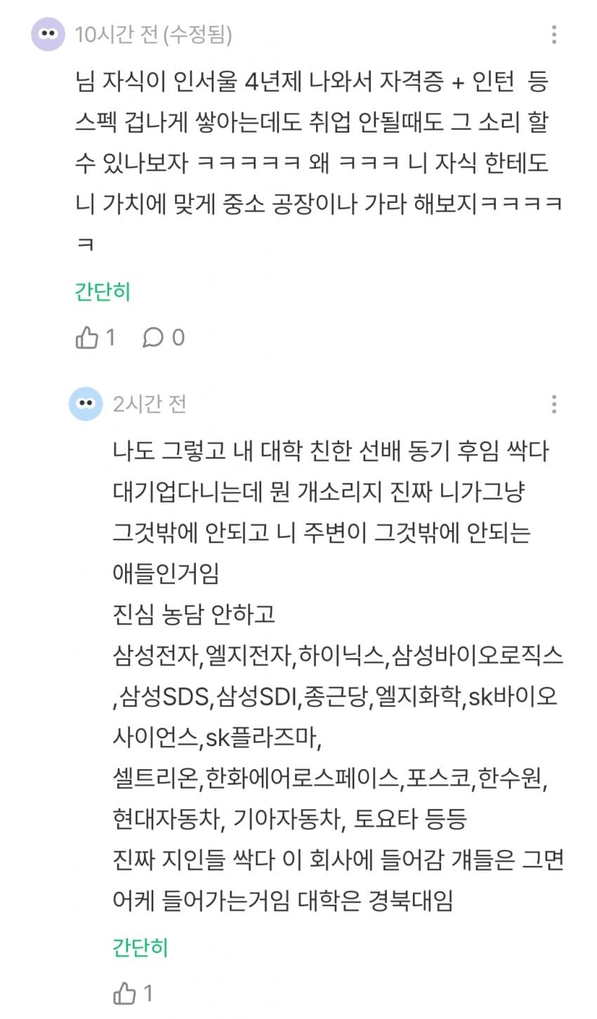 취직이 안 되는 건 준비가 덜 된 거라는 잡플인 (12)