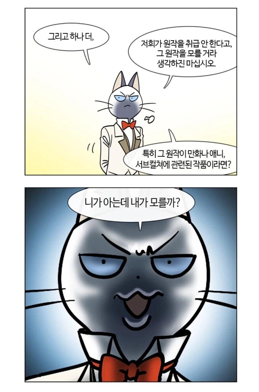 부기돌이 : 니가 아는데 내가 모를까?