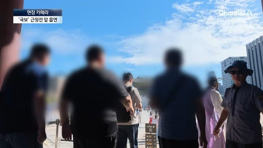 경복궁서 버젓이..담뱃불 붙이는 관광객 (9)