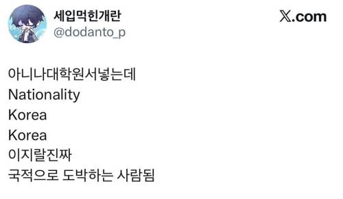 외국사이트에서 국적 선택할 때 한국인 특