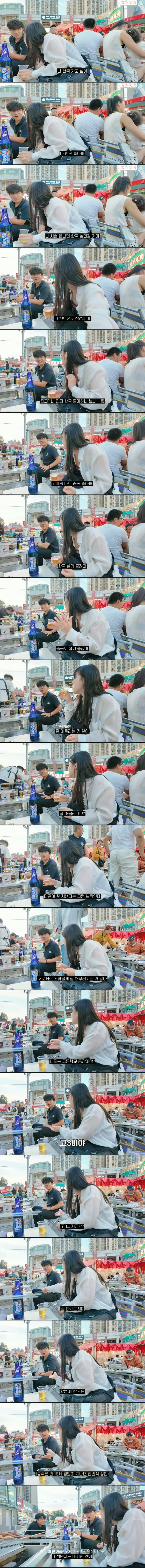 한국을 너무 좋아하는 중국인을 만난 한국인 유튜버 (2)