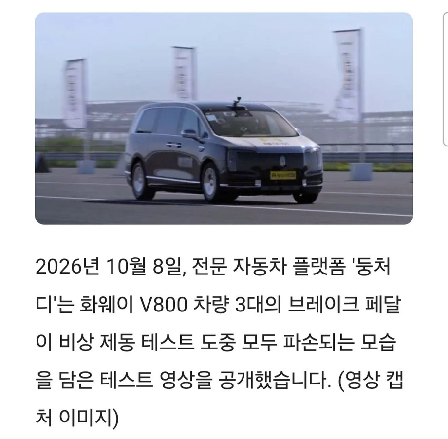 2억짜리 역대급 중국차 근황 (2)