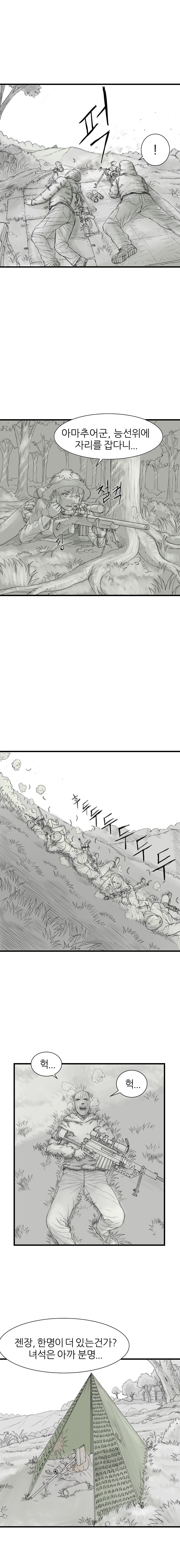 느와르 만화 도전한 만화 (14)