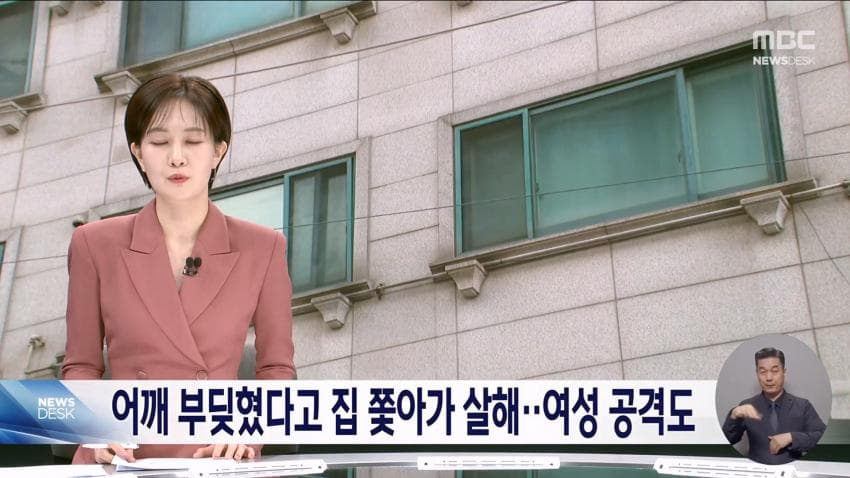 길에서 어깨 부딪혔다"…주택가에서 일면식 없는 70대 살해한 20대 남성 (4)