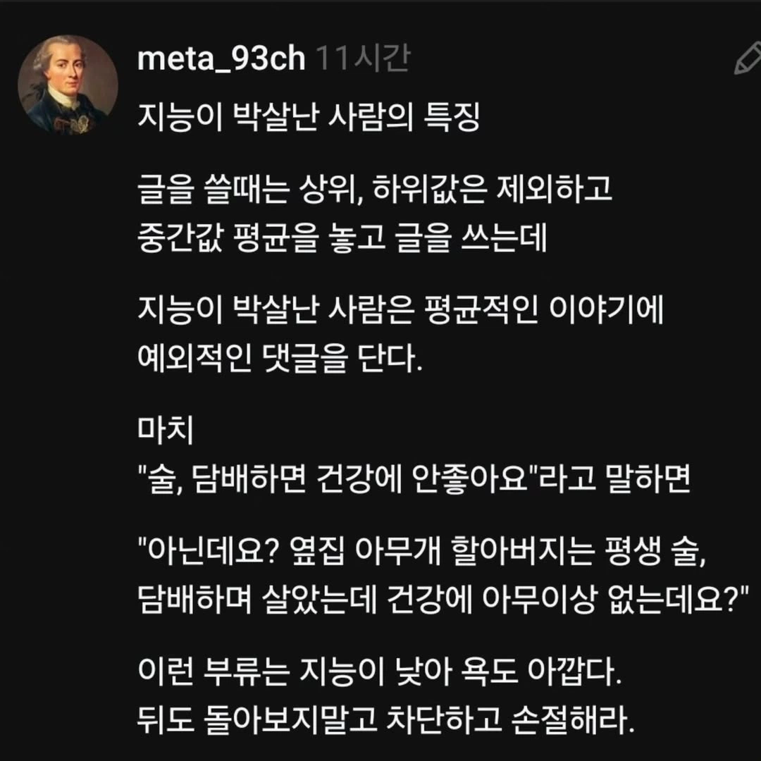 지능이 박살난 사람의 특징