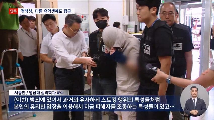 피살 중국인 유학생 시신 일부 대구 팔공산서 추가 발견 (26)