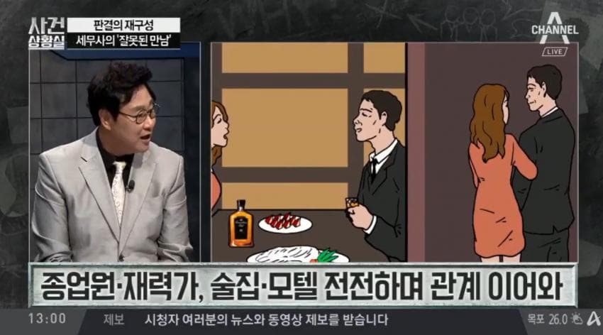 술집여자에게 철저히 속아넘어간 남자 (5)