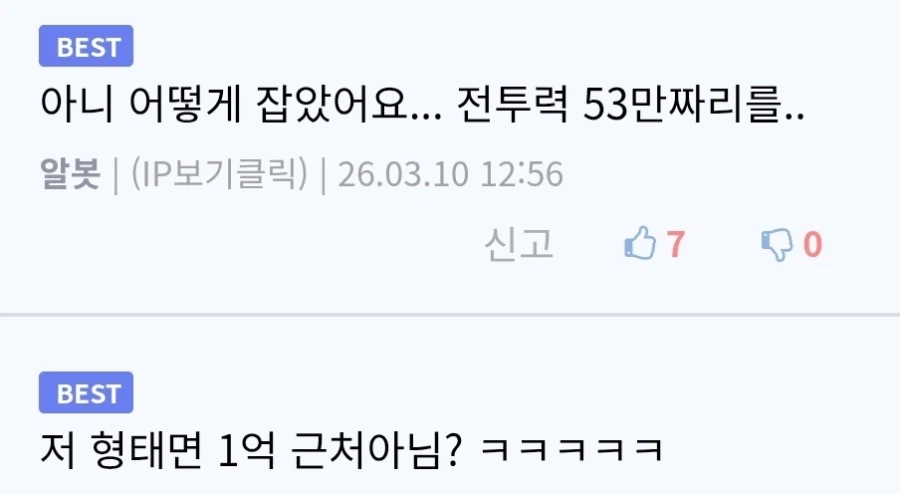 속보) 일본에서 발견한 외계인 시체 (2)