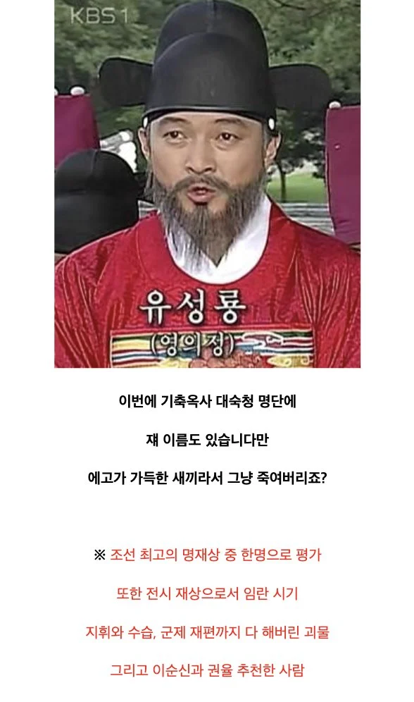 미래의 악마와 계약한 조선시대 왕 (13)
