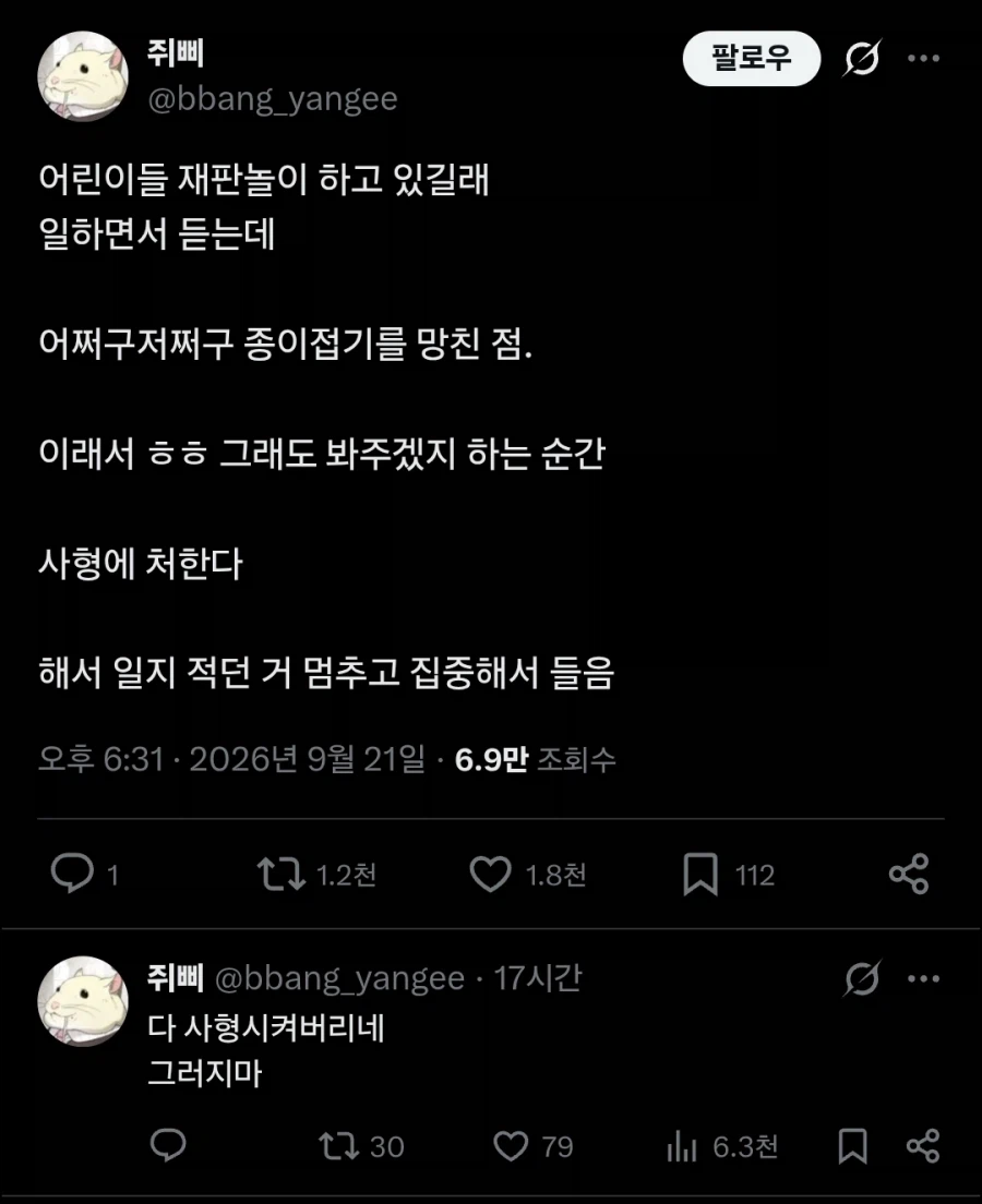 어린이들의 재판놀이.twit