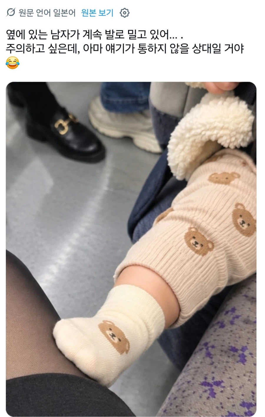 막무가내로 옆자리 여자 허벅지 발로 미는 남자