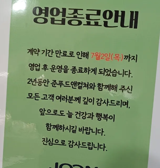 어느 아파트의 식사 서비스가 중단된 이유