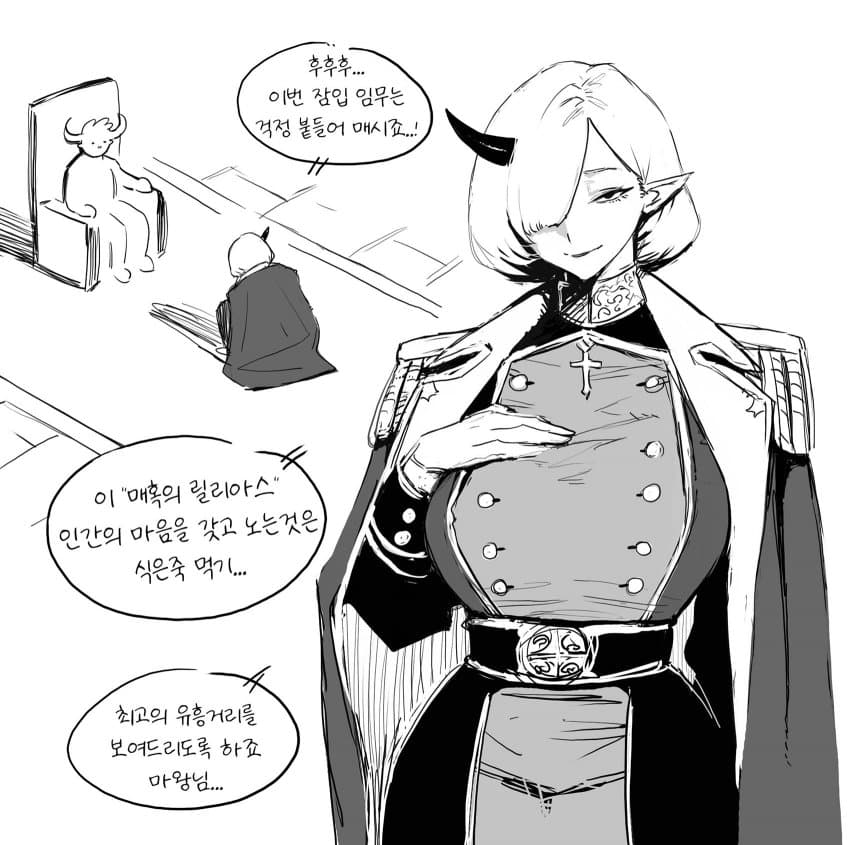ㅇㅎ) 극악무도한 빵빵단 작가 (11)