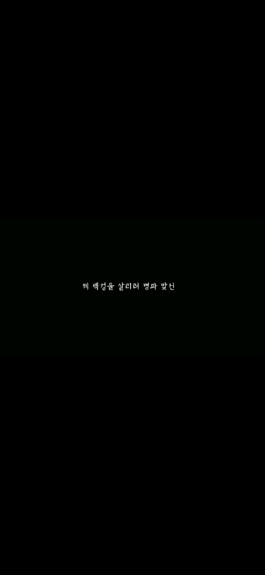 싱글벙글 역사를 영화로 배우면 안되는 이유. (2)