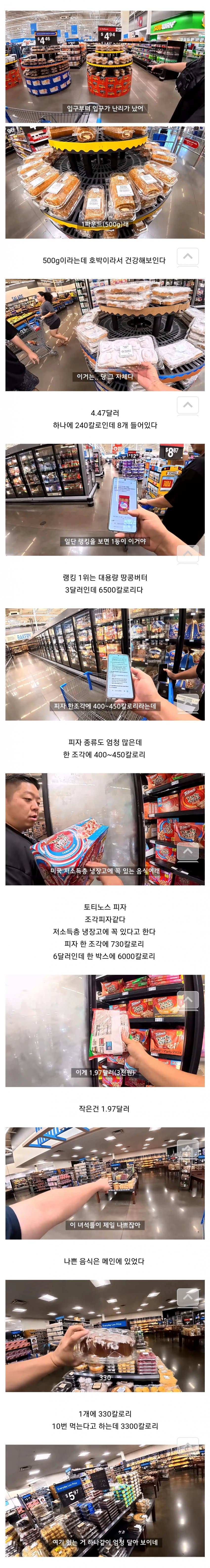 미국 음식 먹는 유튜버들 (2)