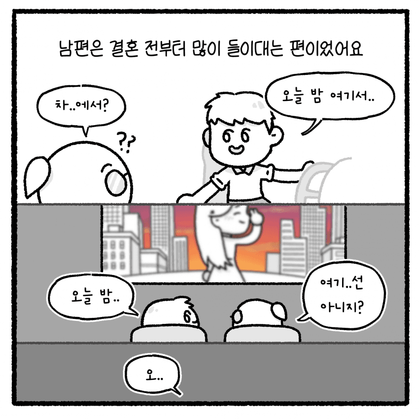 성x매한 남편과 이혼할 수 없는 아내 (6)